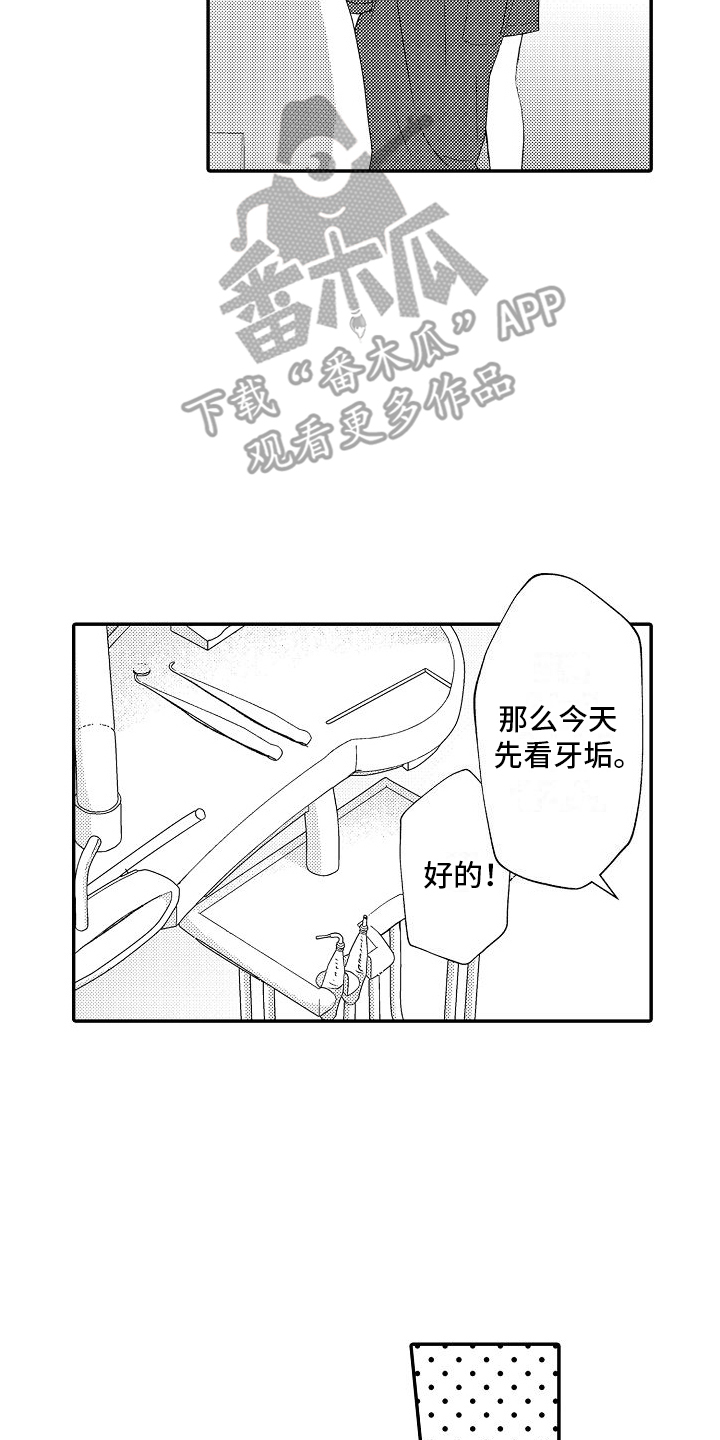 不正经的动漫番剧漫画,第8章：保证1图