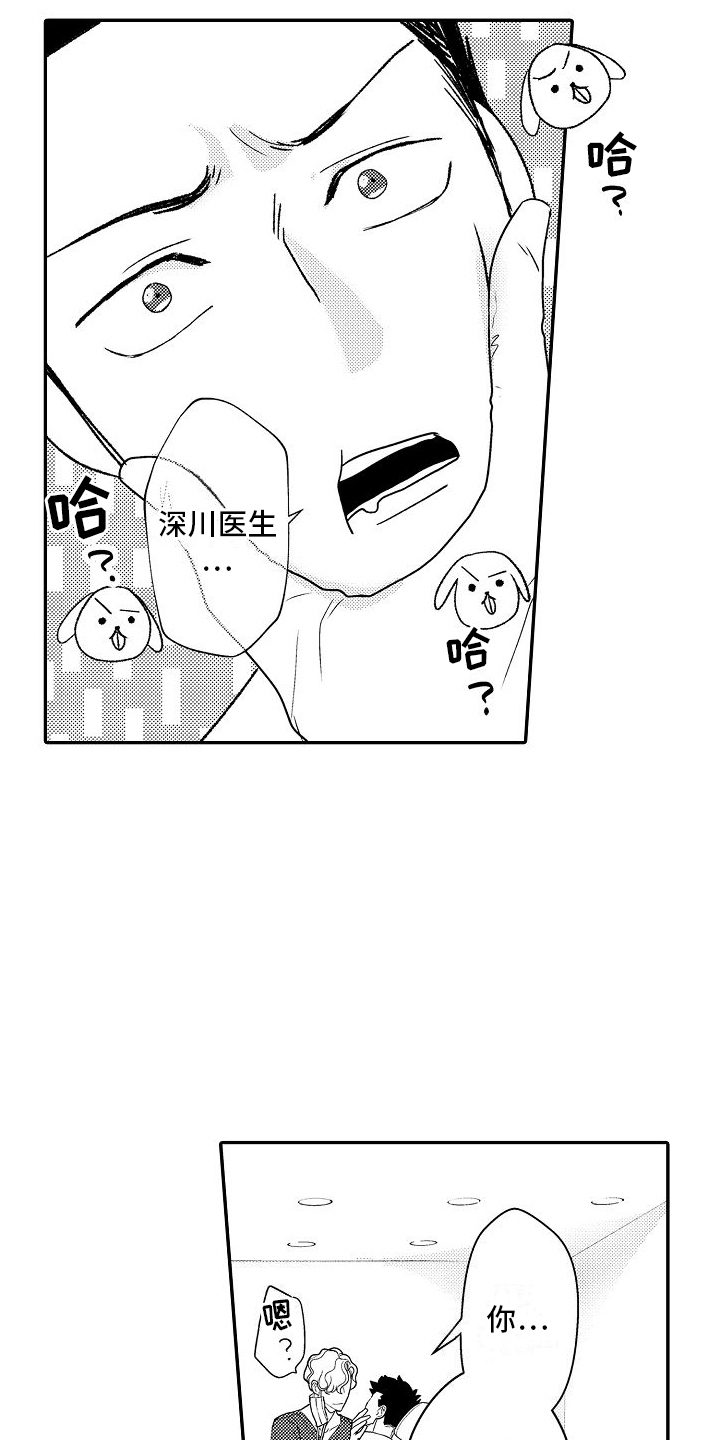 不正经的人漫画,第21章：都很喜欢（完结）5图