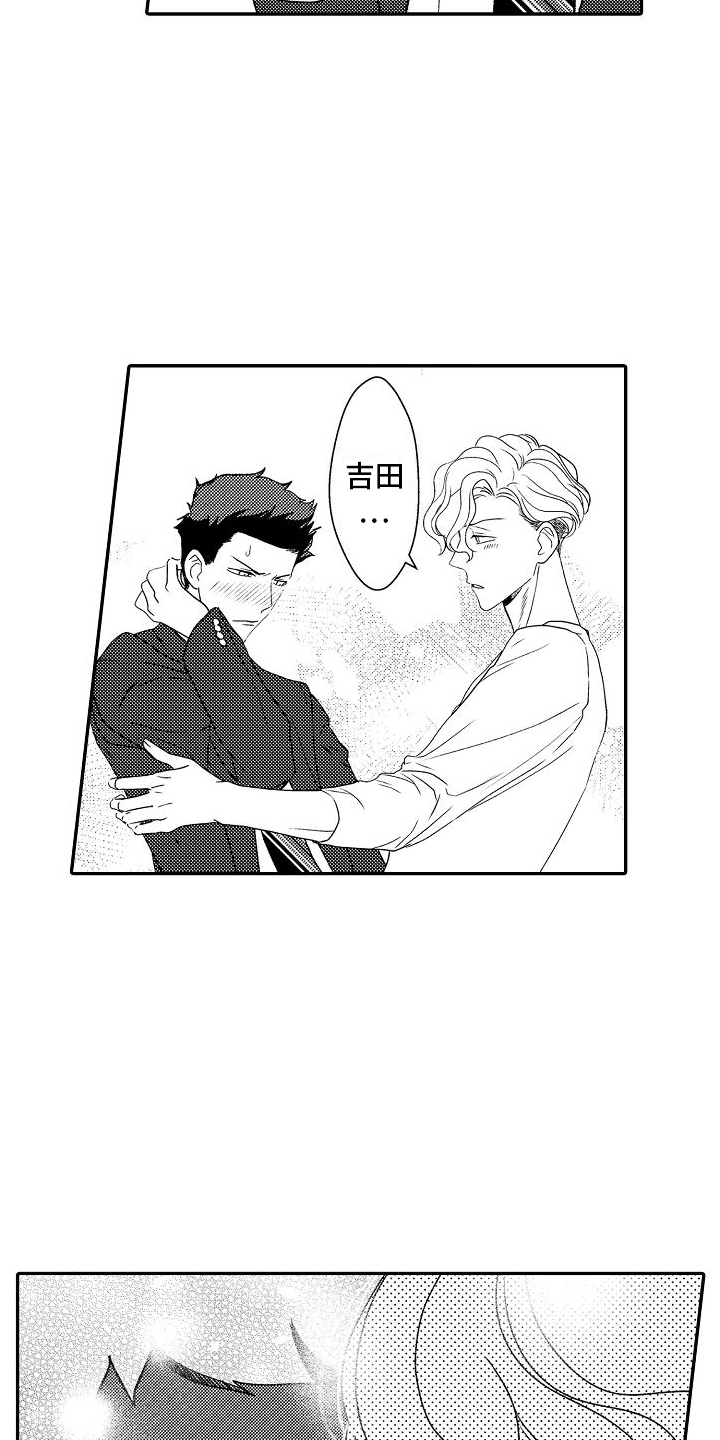 不正经牙医漫画,第18章：喜欢上你2图