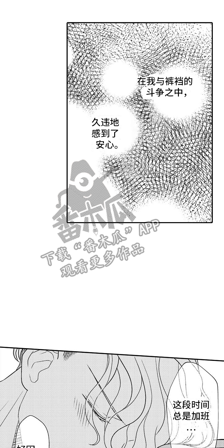 不正经牙医漫画,第20章：无法预测2图