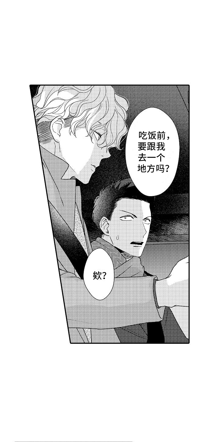 不正经学组漫画,第5章：失误3图