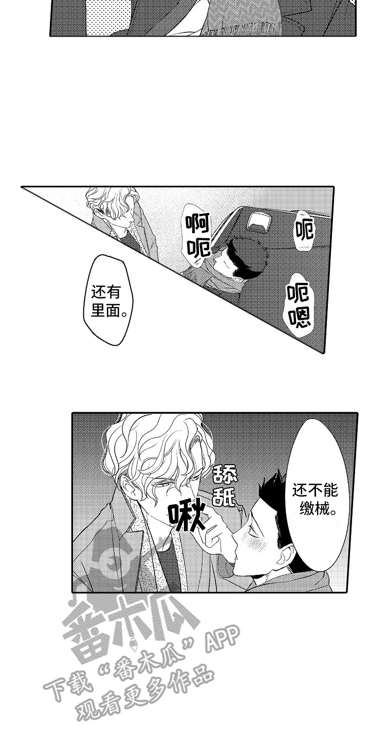 不正经牙医漫画,第7章：可爱2图