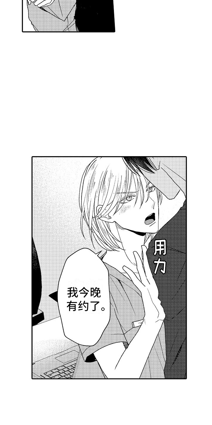 不正经牙医漫画,第11章：双胞胎3图