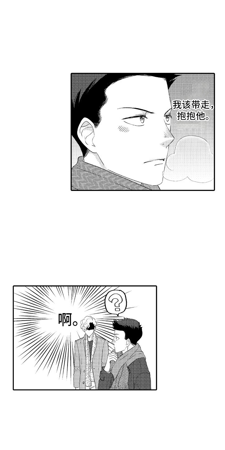 不正直漫画,第5章：失误3图