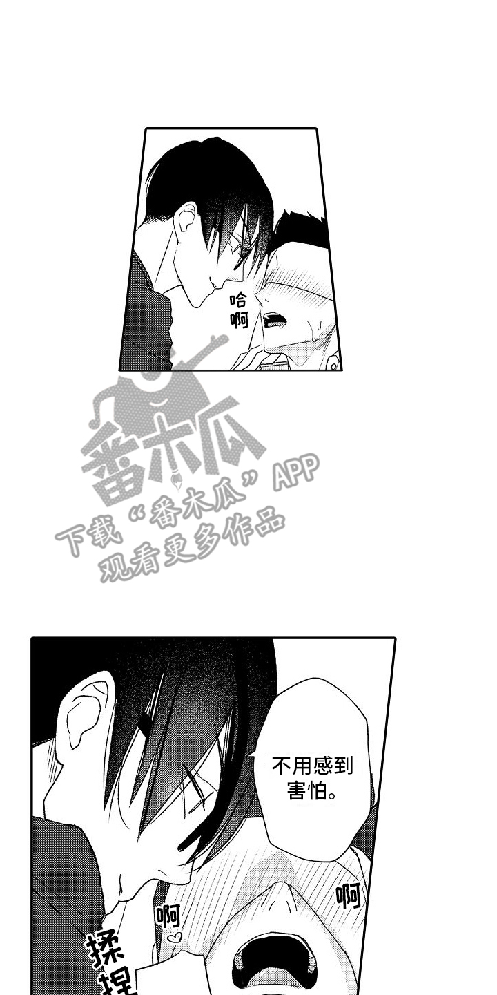 不正常的拇指内扣图漫画,第13章：弄混2图