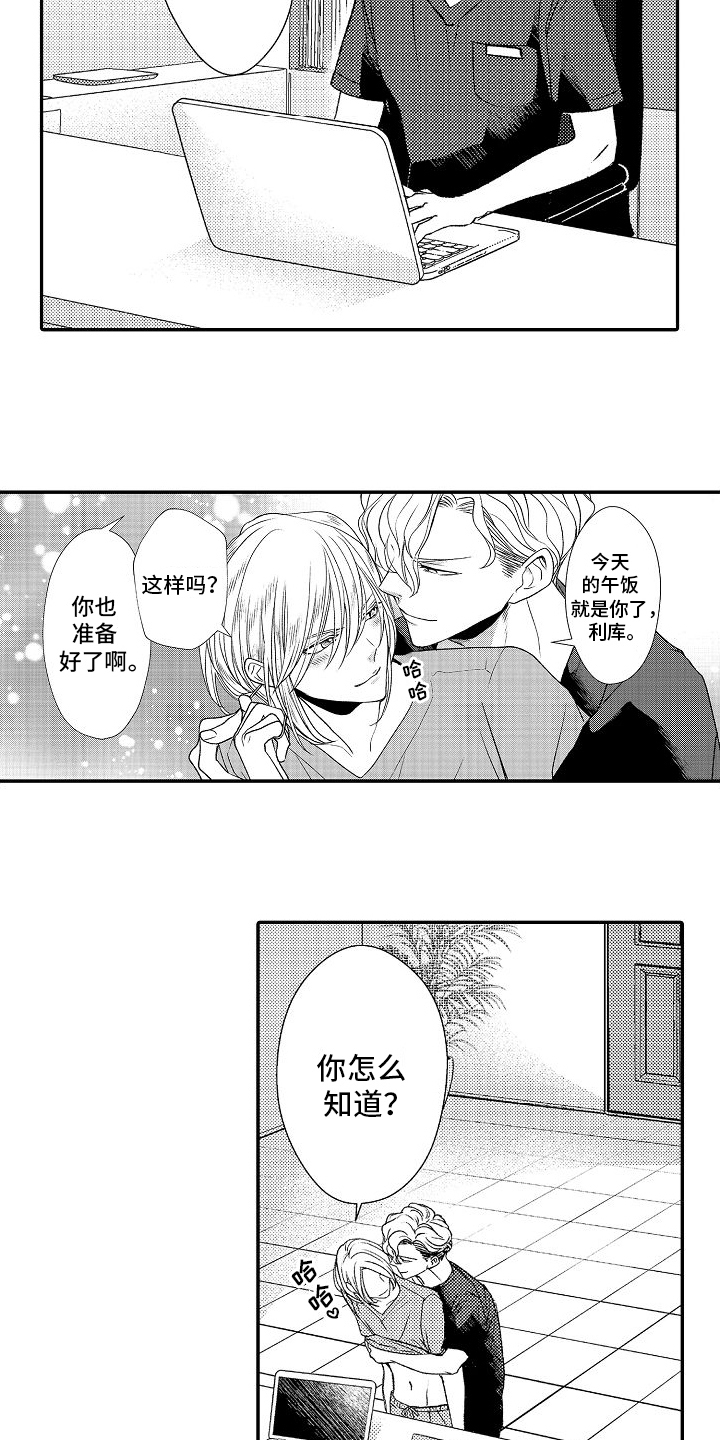 不正经牙医漫画,第2章：约定时间4图