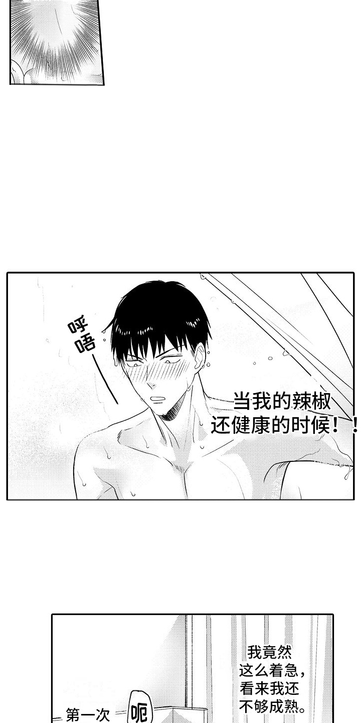 不正经牙医漫画,第19章：没想到1图