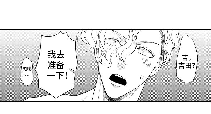 不正经牙医漫画,第18章：喜欢上你3图