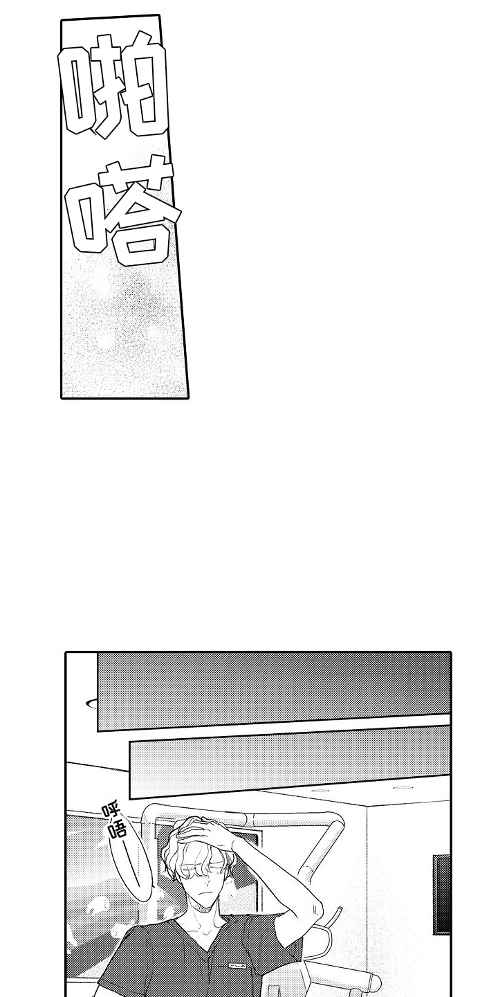 不正经牙医漫画,第11章：双胞胎3图
