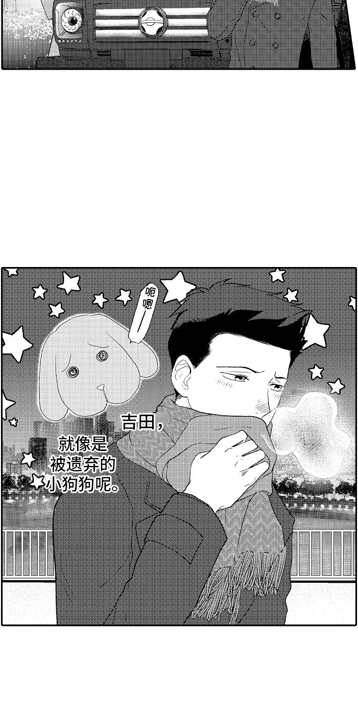 不正直漫画,第5章：失误2图