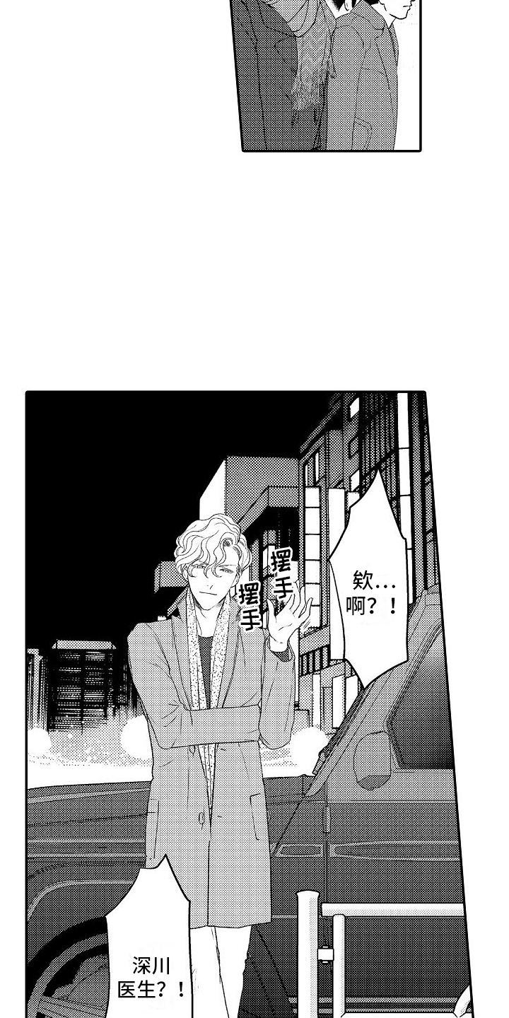 不正经牙医漫画,第4章：取消1图