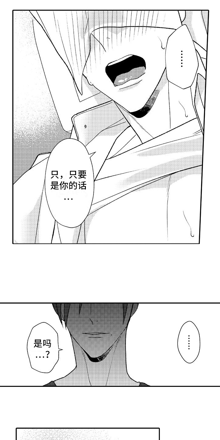 不正经的摩托大叔漫画,第13章：弄混3图