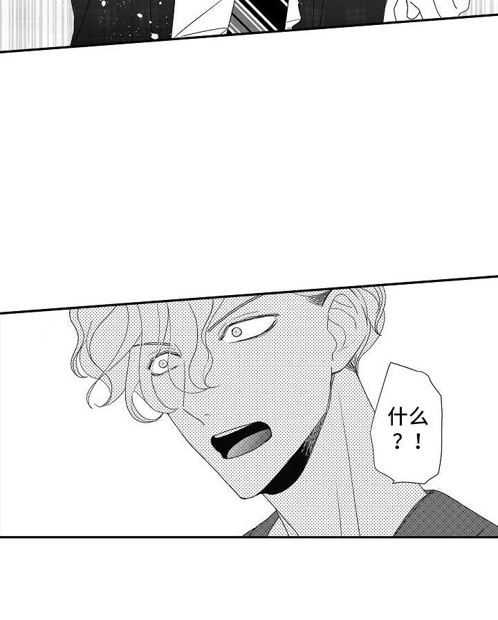 不正经的大夫小说漫画,第17章：等你1图