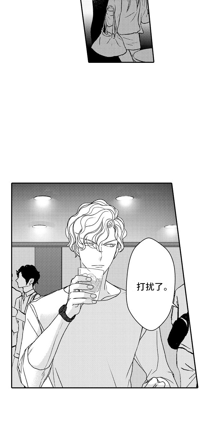 不正经的近义词漫画,第15章：排忧2图