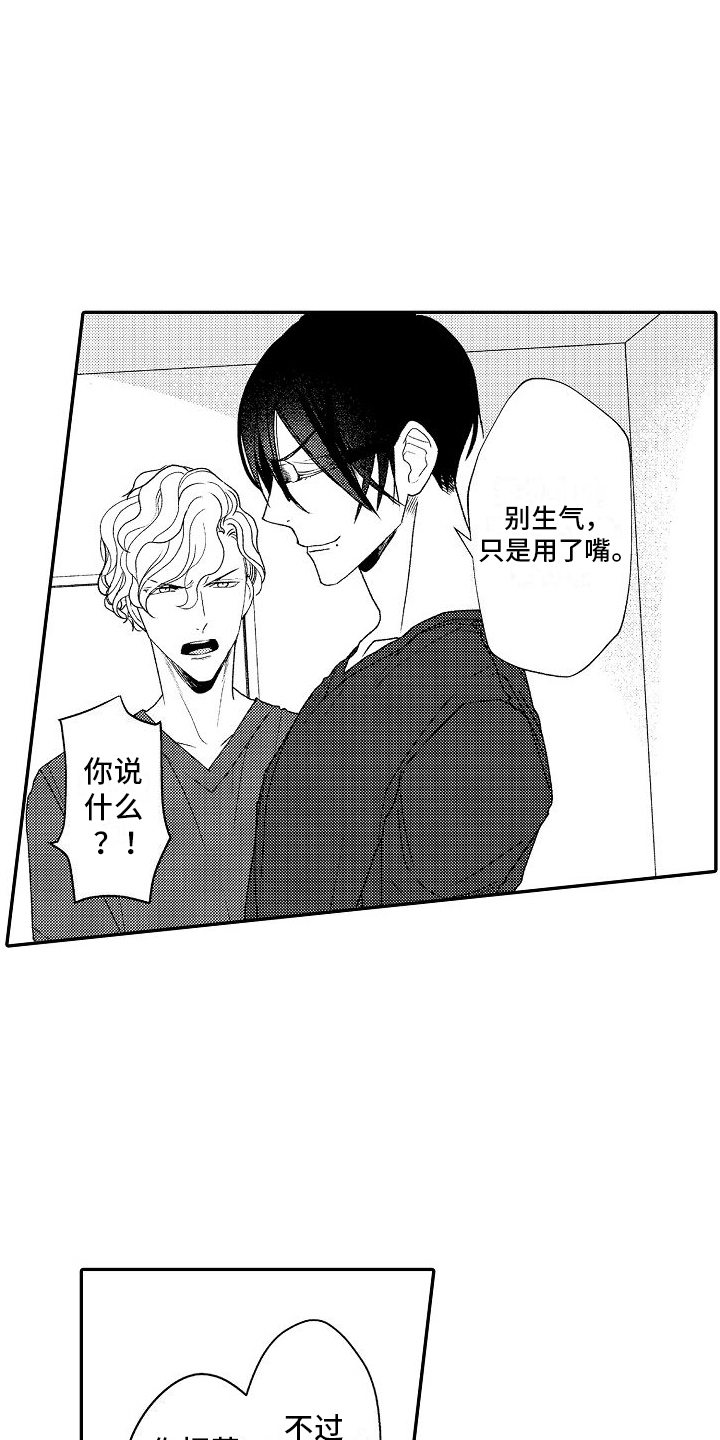 不正经牙医漫画,第14章：努力勾搭1图