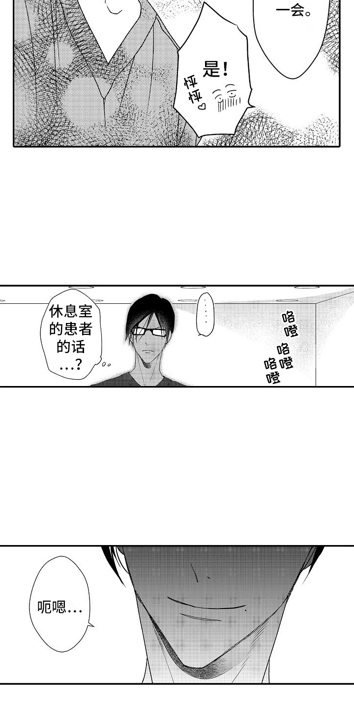 不正经的小酥肉漫画,第13章：弄混3图