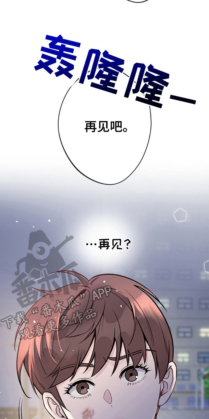 天使圣痕漫画,第4章：挨打4图