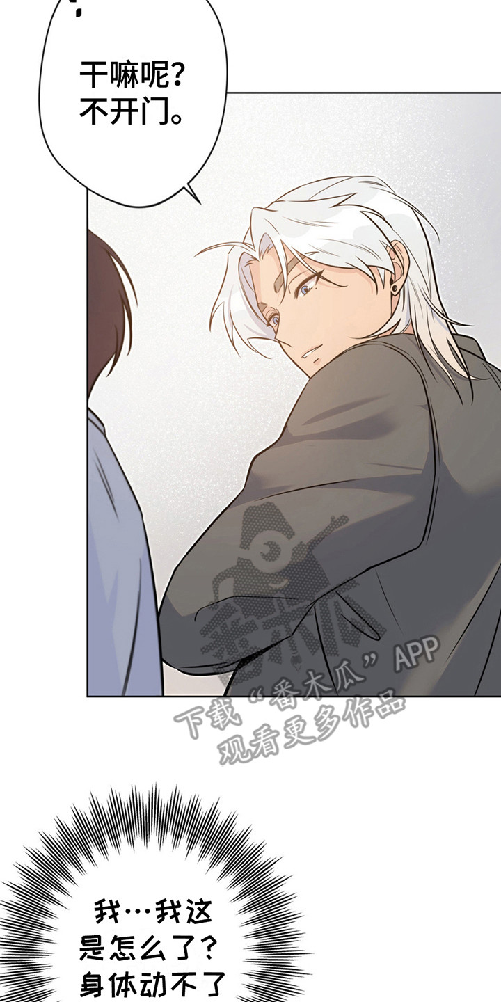 天使圣剑和海神三叉戟哪个好漫画,第10章：名字2图