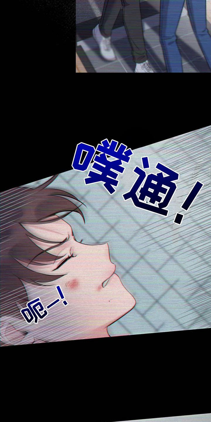 天使圣痕漫画,第1章：受够了5图