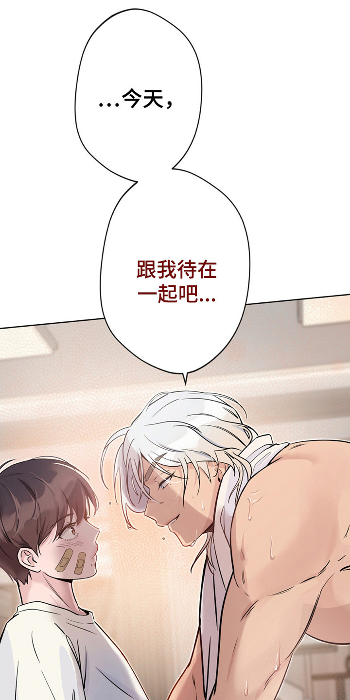 天使圣痕漫画,第11章：带回家1图