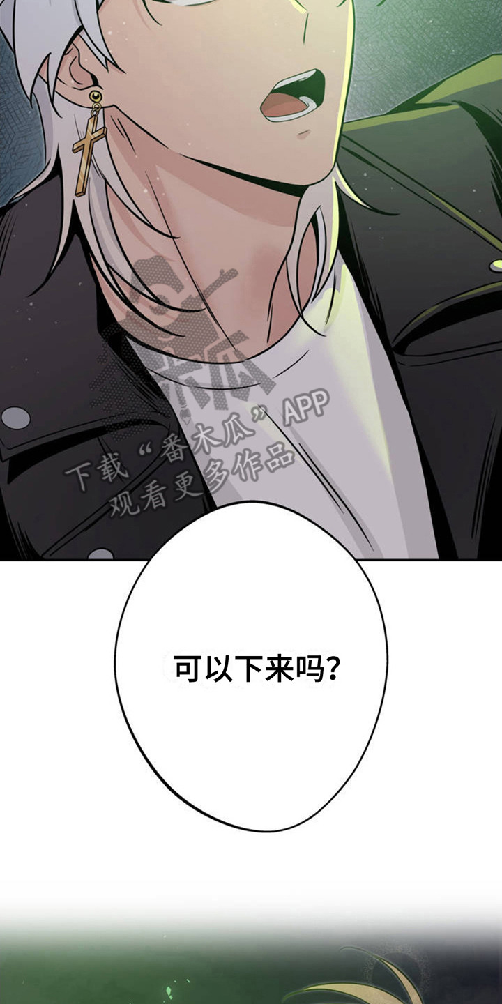 天使圣痕漫画,第2章：没站稳5图