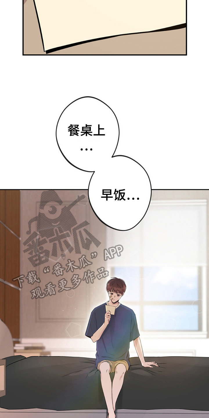 天使圣诞皮肤外观漫画,第6章：做梦5图