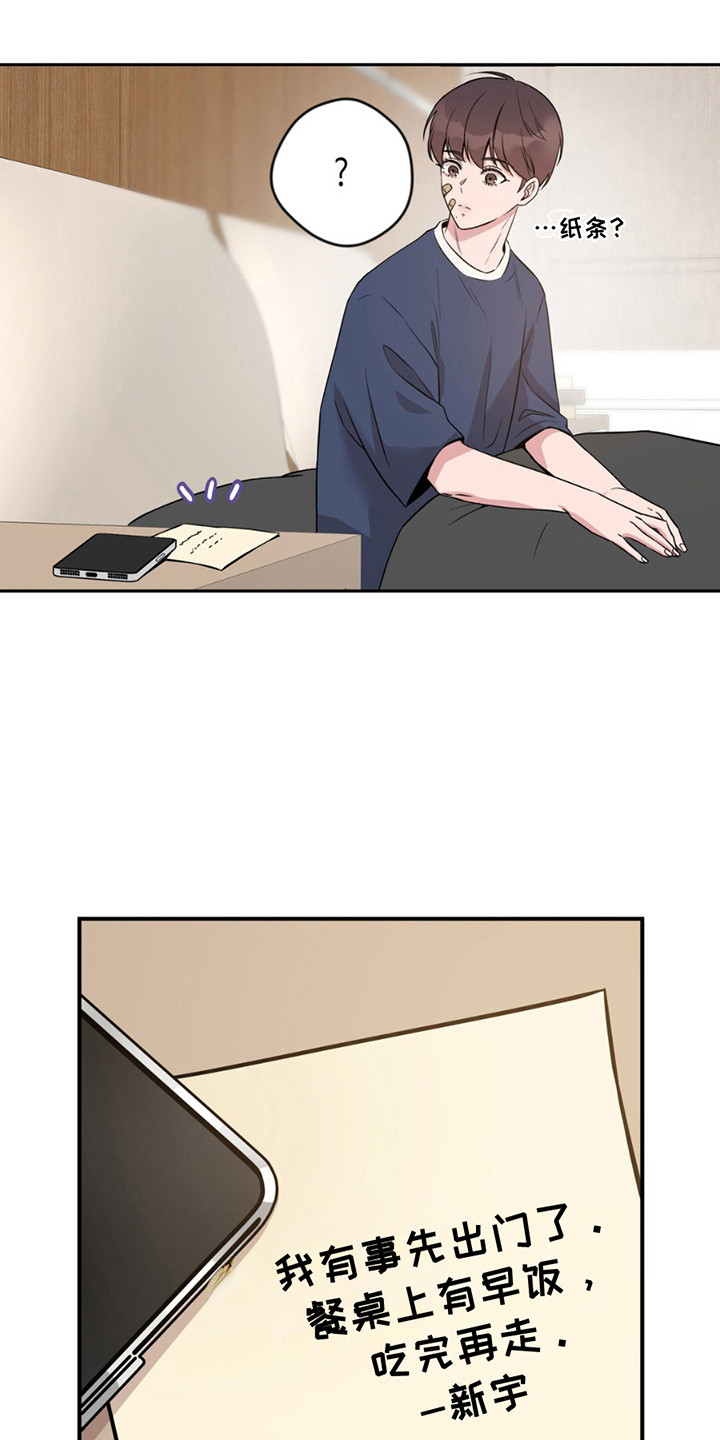 天使圣诞皮肤外观漫画,第6章：做梦4图