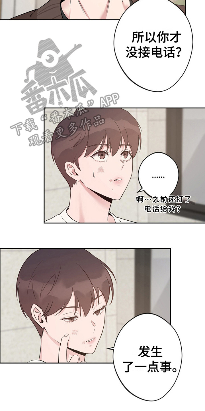 天使圣痕漫画,第4章：挨打5图