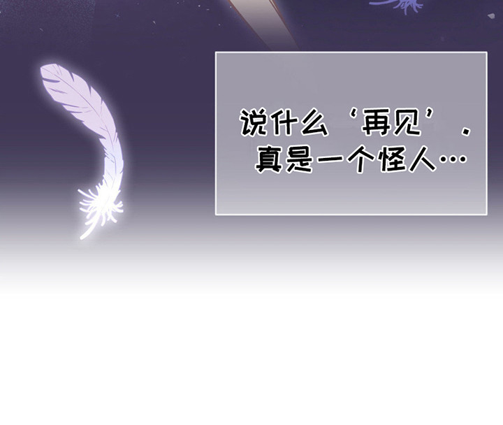 天使圣痕漫画,第5章： 很疲惫3图