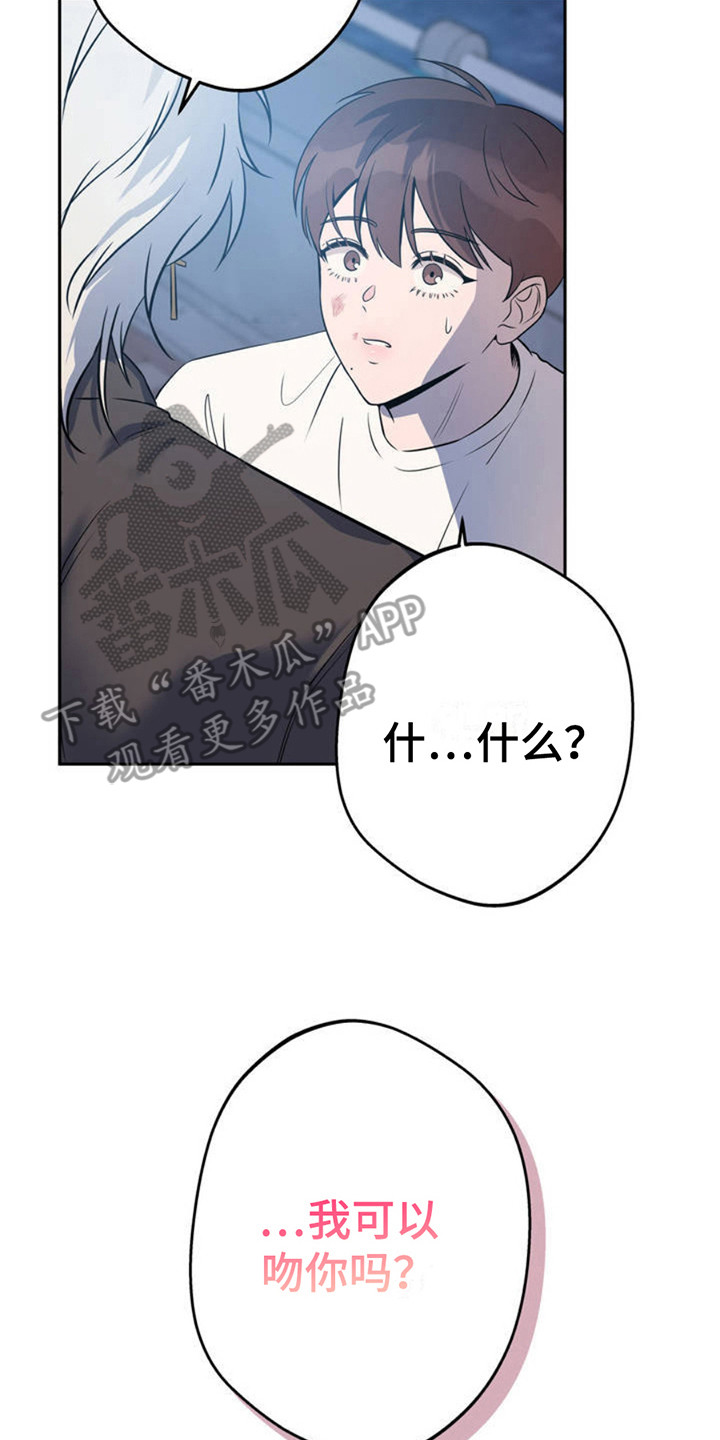 天使圣痕更新时间漫画,第3章：天使2图