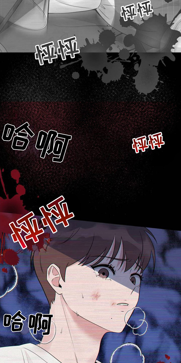 天使圣痕漫画,第1章：受够了4图