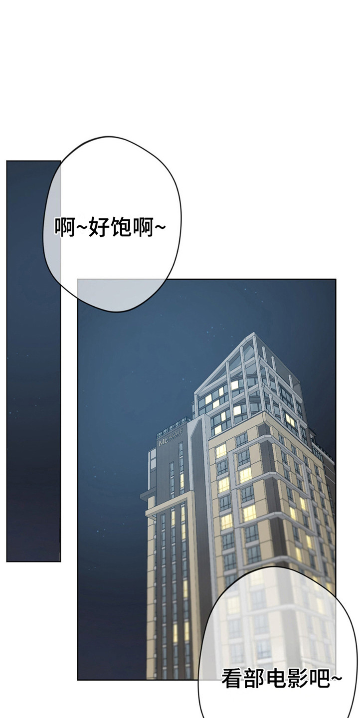 圣天使有哪些漫画,第12章：暴脾气4图