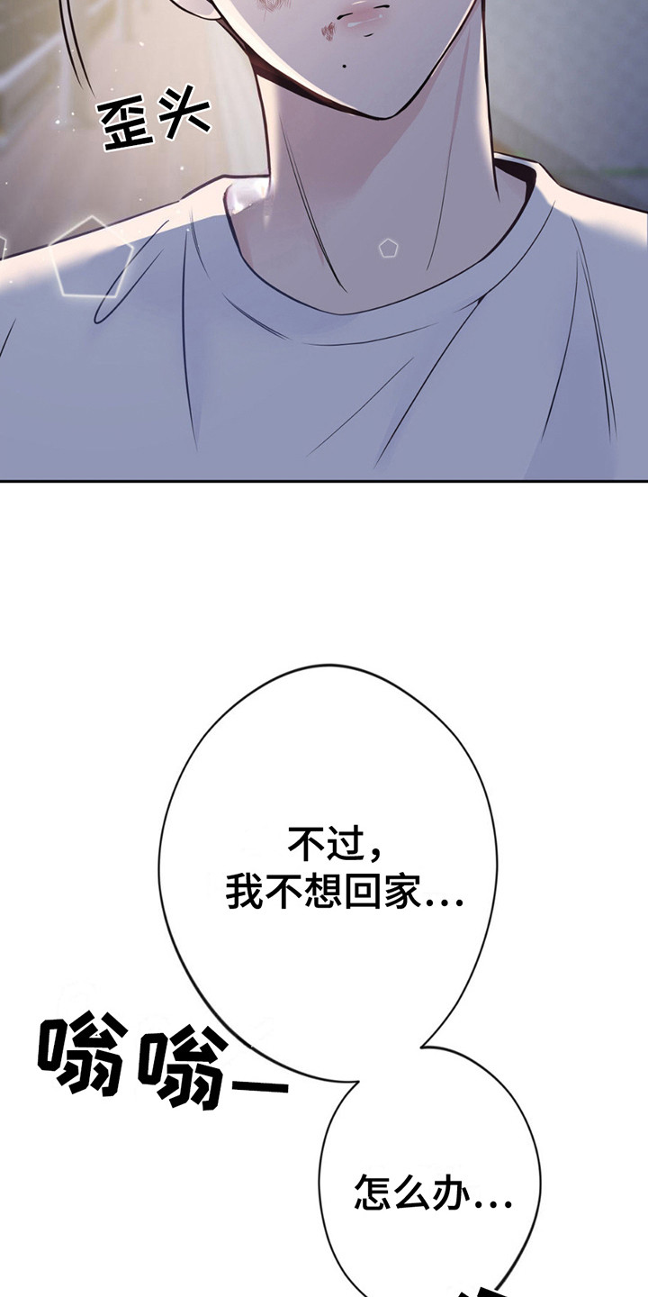 天使圣痕漫画,第4章：挨打5图
