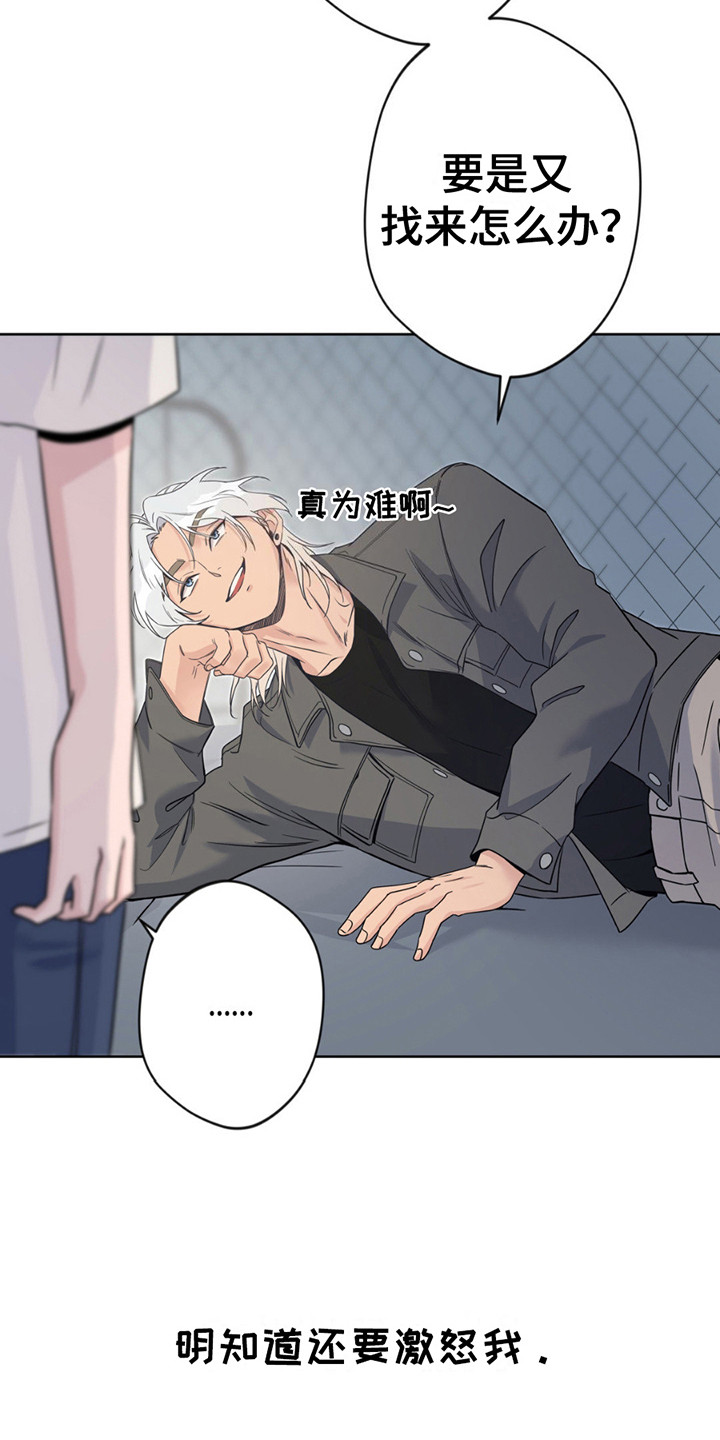 天使圣剑和海神三叉戟哪个好漫画,第10章：名字4图