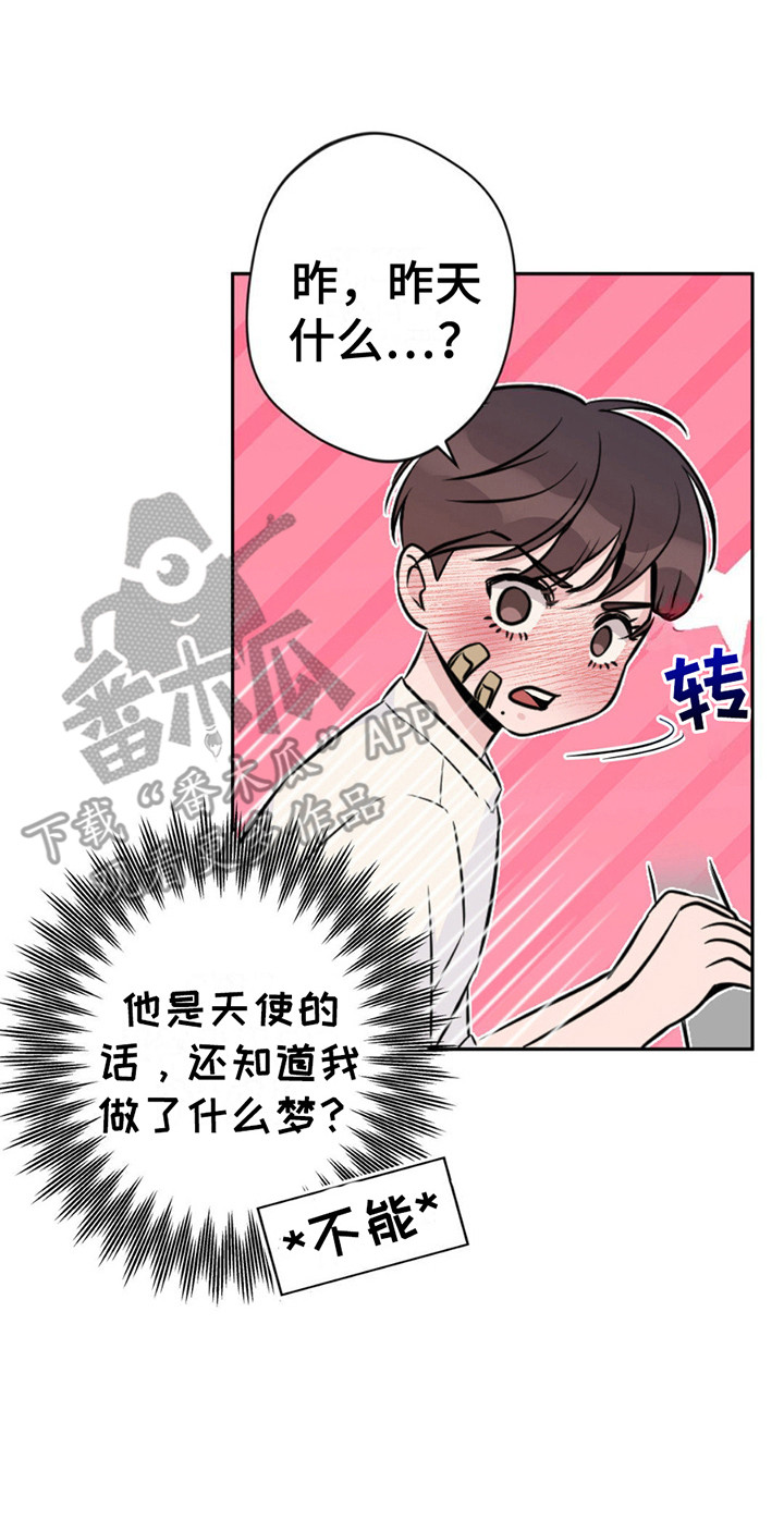 天使的翅膀漫画,第7章： 再次见面5图