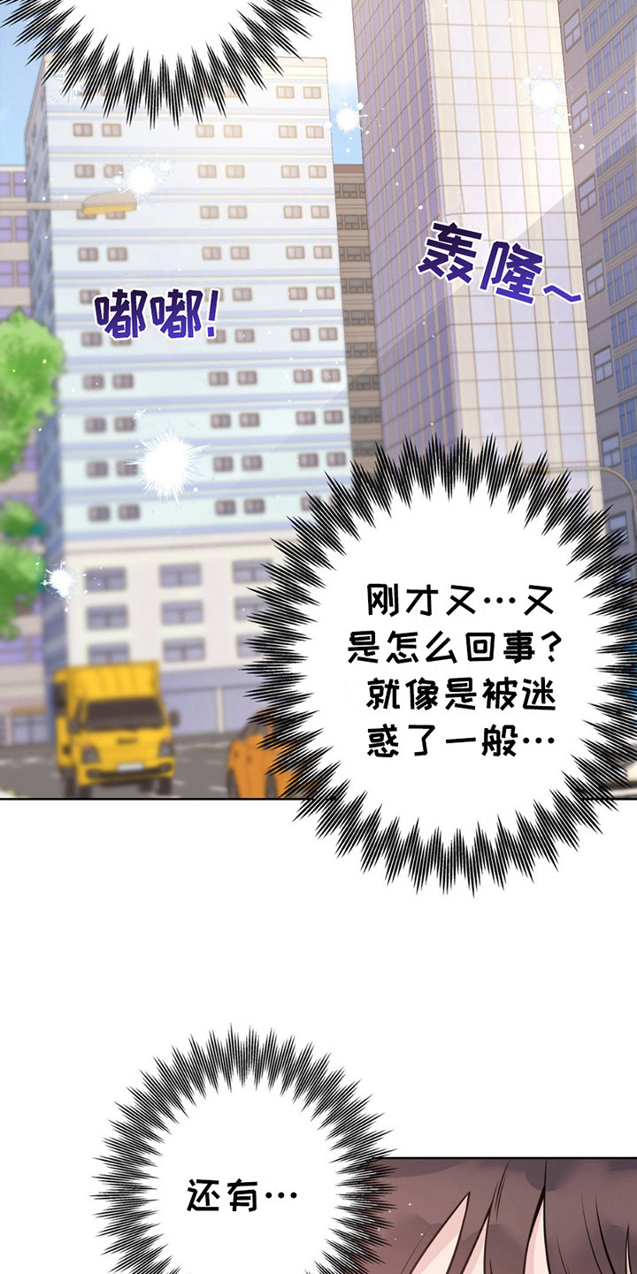 圣天使有哪些漫画,第9章： 签订契约4图