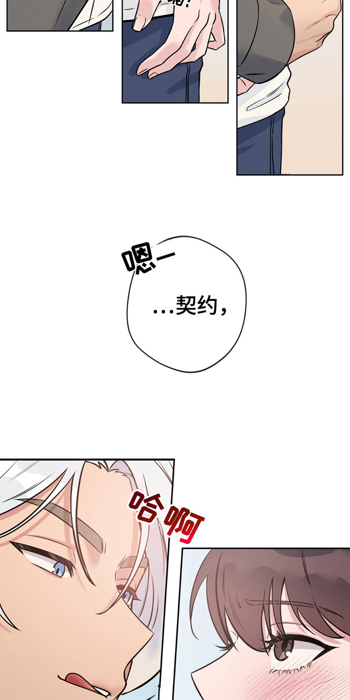 天使圣痕漫画,第9章： 签订契约5图