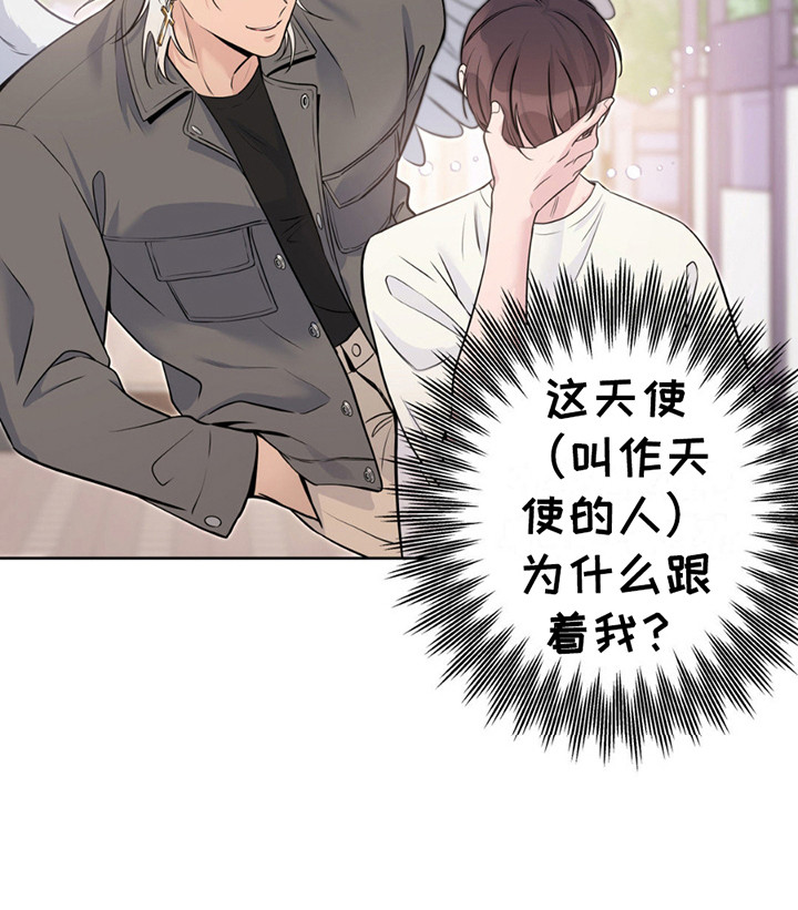 圣天使有哪些漫画,第9章： 签订契约1图