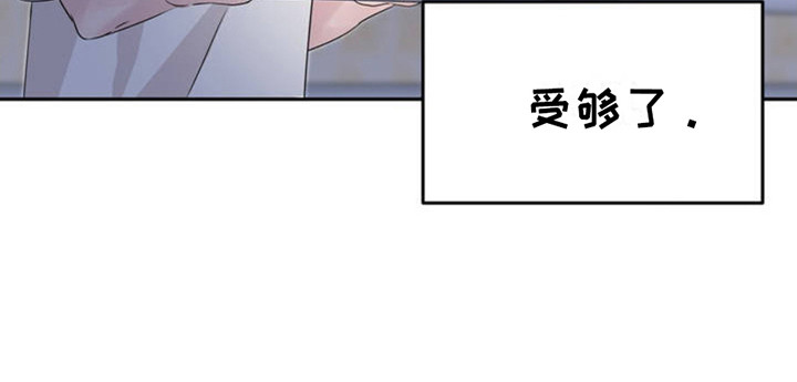 天使圣王全身壁纸漫画,第1章：受够了1图