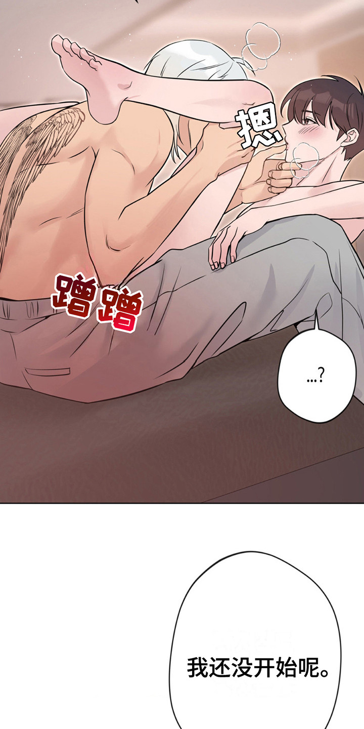 天使圣痕名字漫画,第15章： 香甜味3图