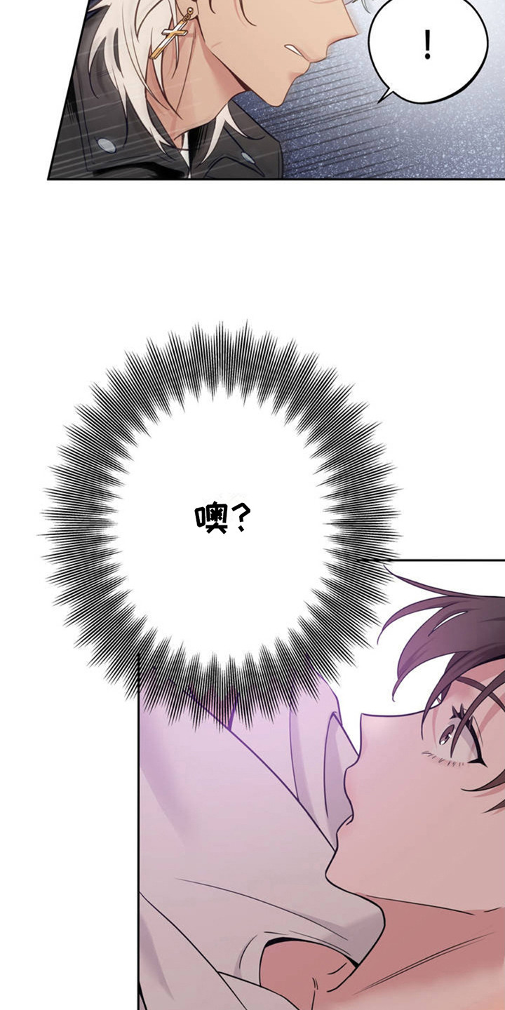 天使圣痕漫画,第2章：没站稳4图