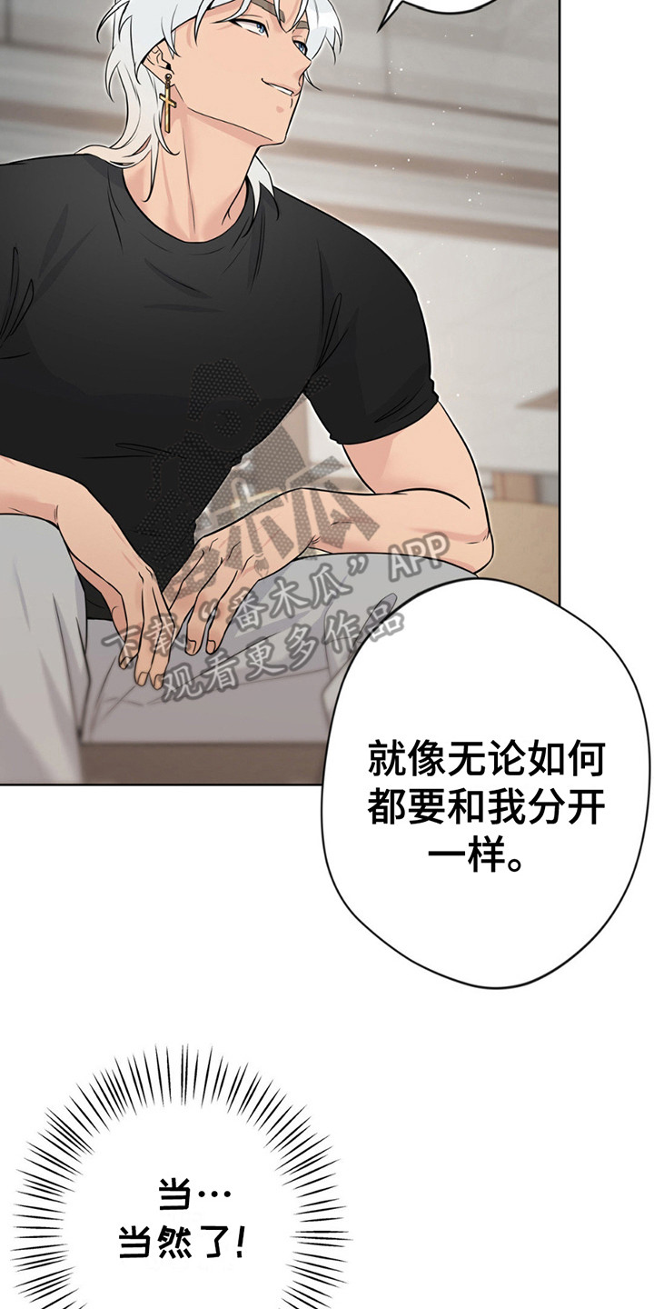 圣天使有哪些漫画,第12章：暴脾气3图