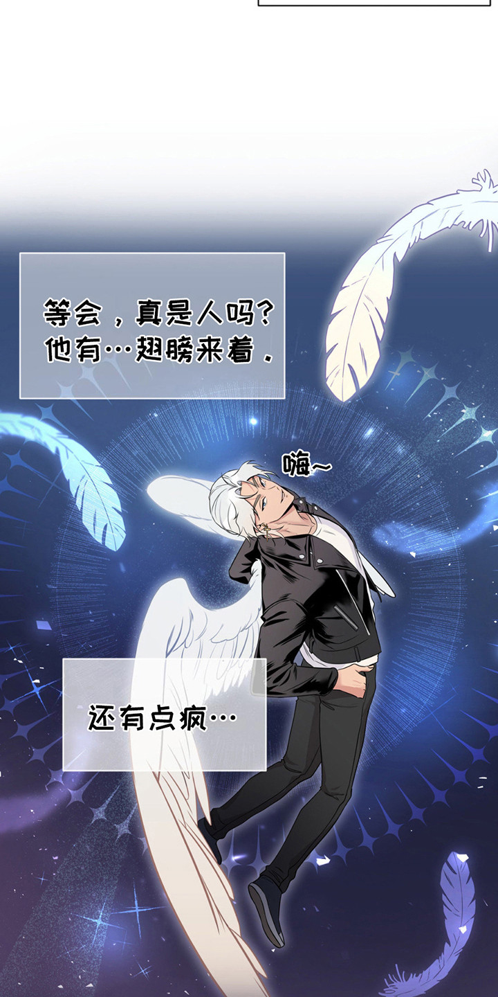 天使圣痕漫画,第5章： 很疲惫2图