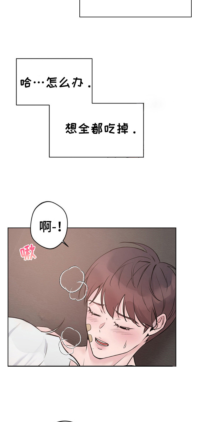 天使圣痕漫画,第14章：征求同意3图
