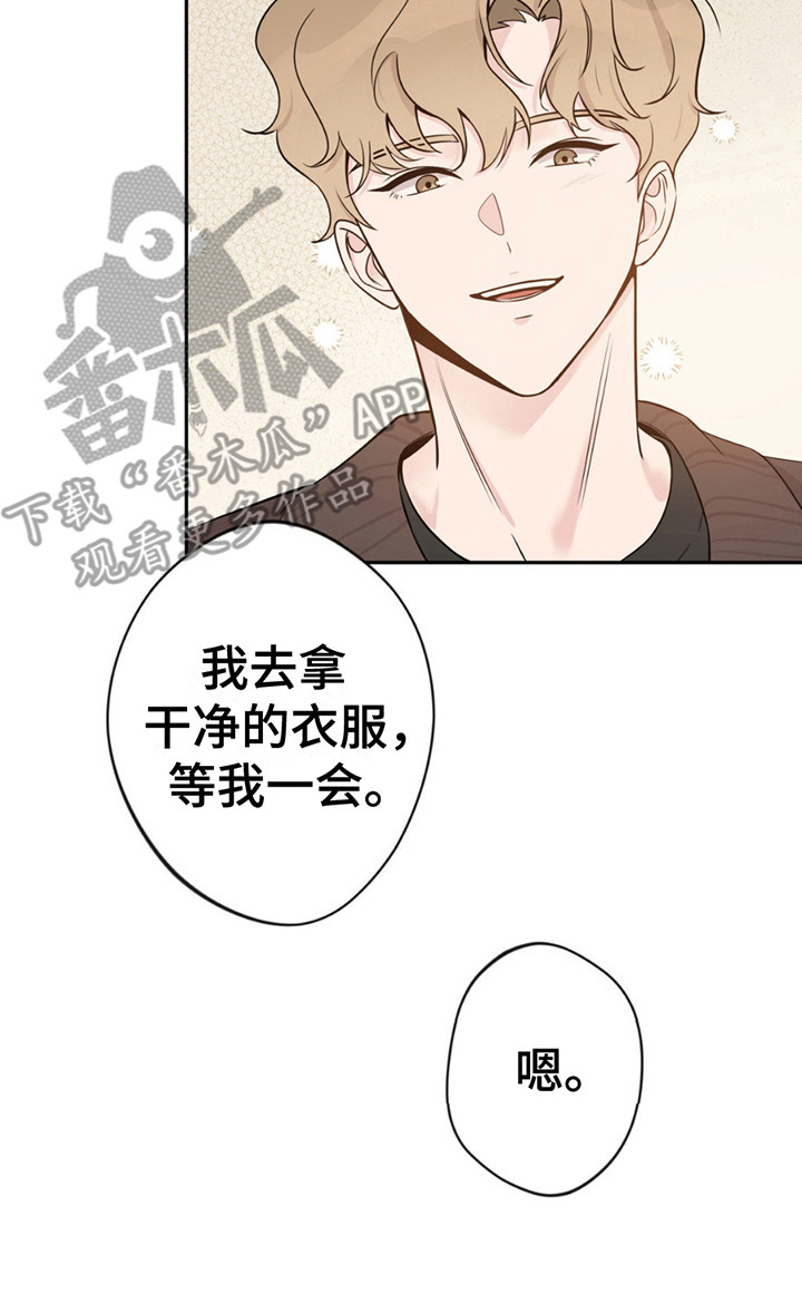 天使圣痕漫画,第4章：挨打3图