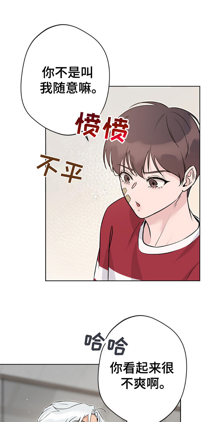 圣天使有哪些漫画,第12章：暴脾气2图