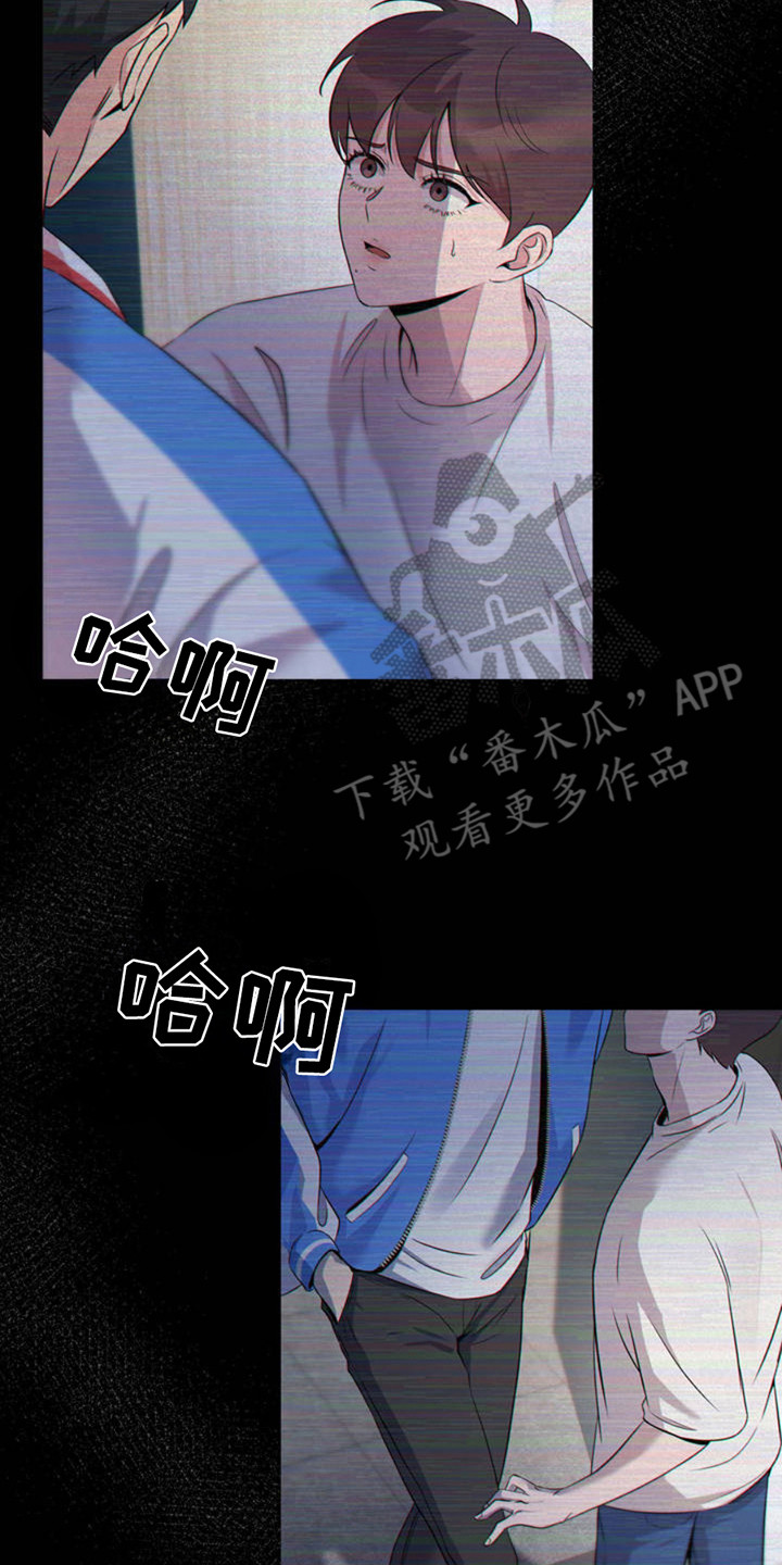 天使圣痕漫画,第1章：受够了4图