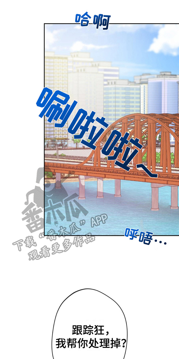 天使圣王全身图漫画,第8章：提议4图