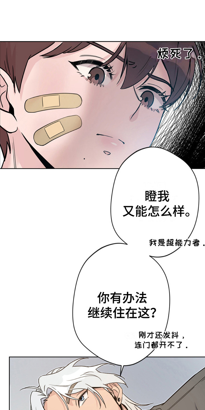 天使圣剑和海神三叉戟哪个好漫画,第10章：名字5图