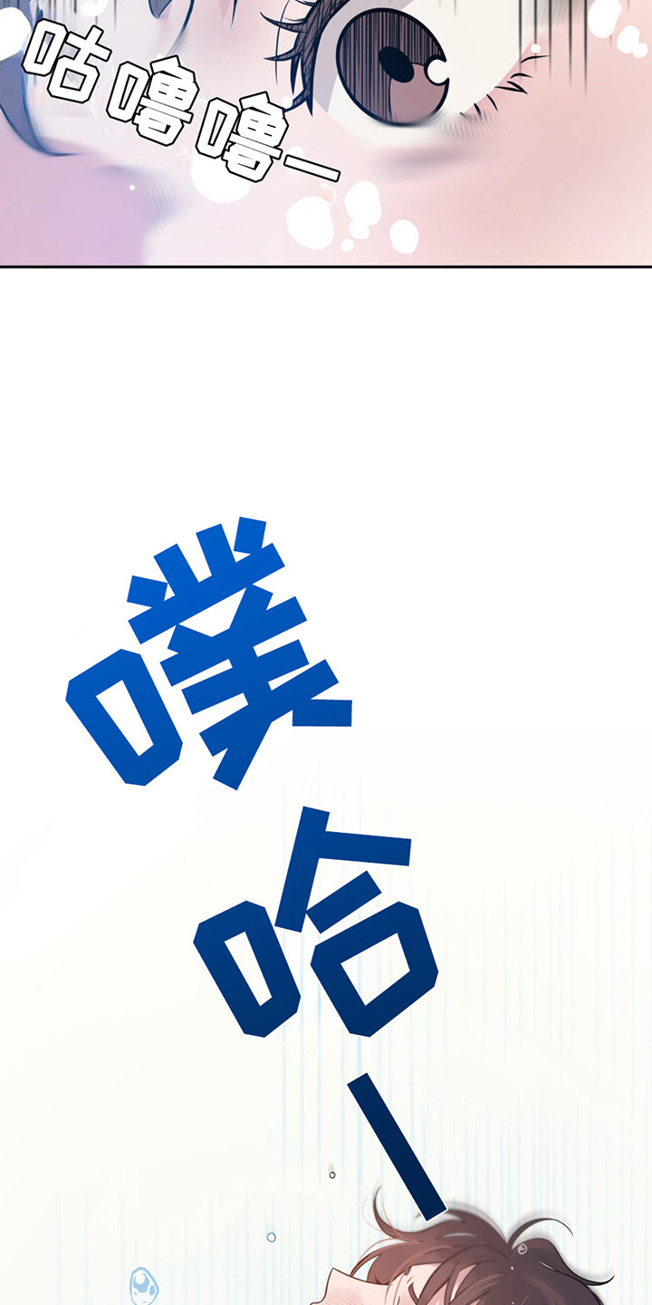 天使圣痕漫画,第5章： 很疲惫4图